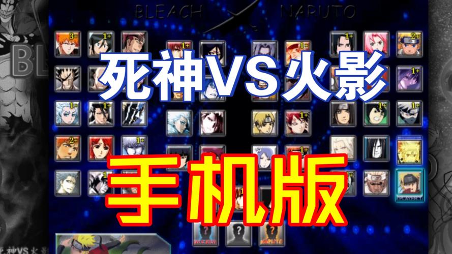 亡神vs火影BVN集合版