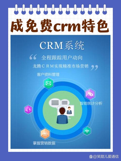 成免费crm每天免费三次怎么用