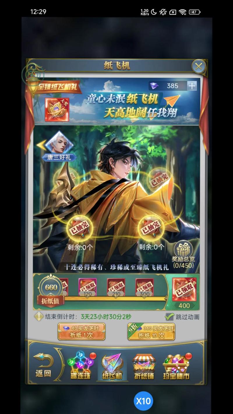 斗罗大陆h5百度版怎么不见了