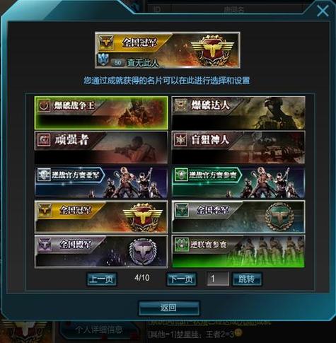 逆战卡盟内部辅助截图