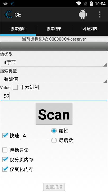 ce内存修改器手机版