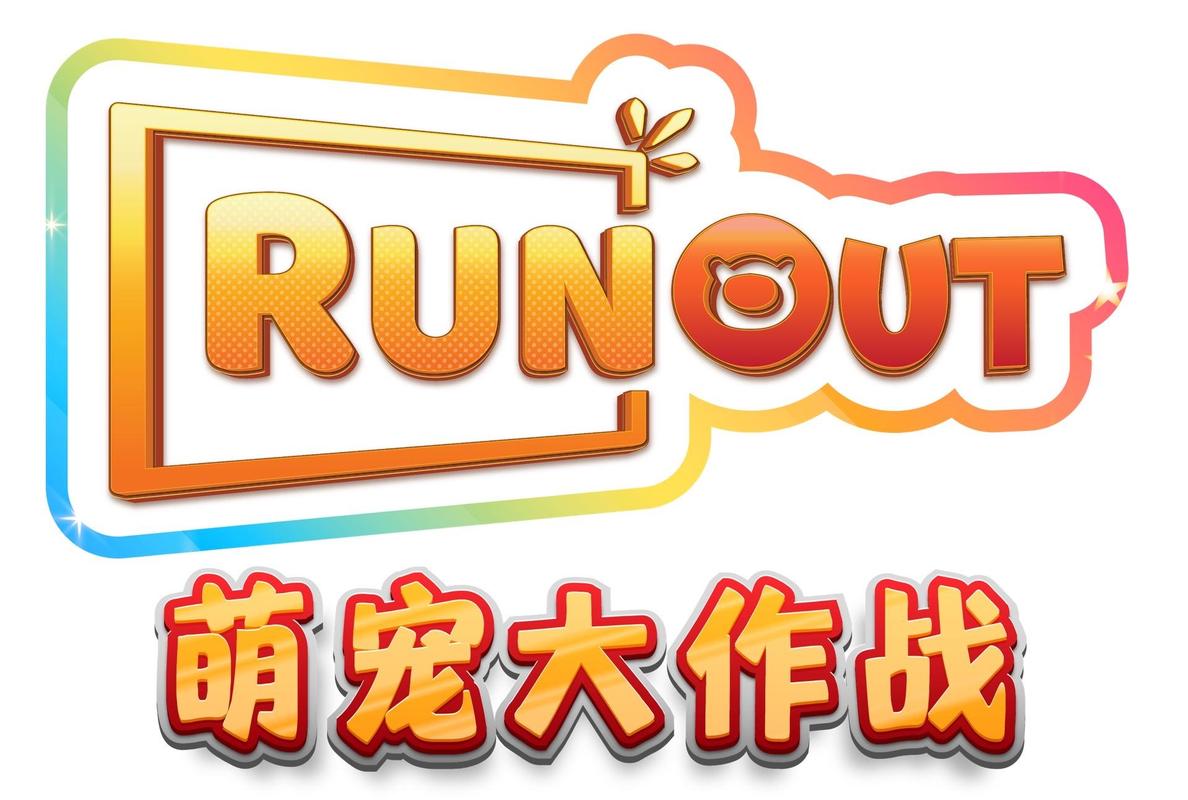 萌宠大作战入口缩略图