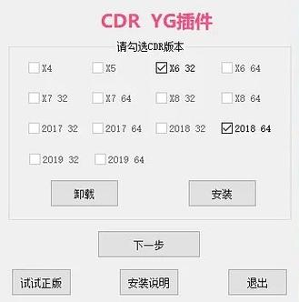yG插件CDR通用版最新版本更新内容