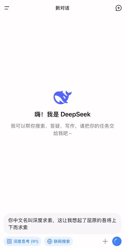 深度求索官方网站