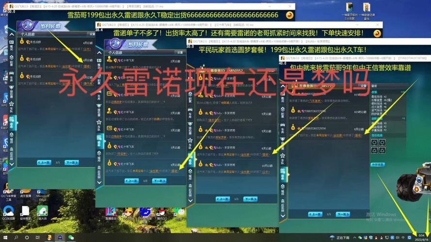 电脑如何qq飞车端游