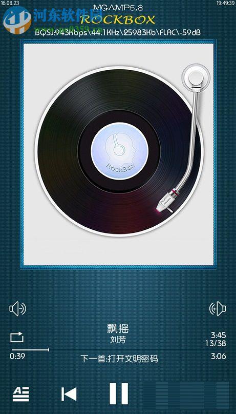 ROCKBOX音效包入口截图