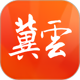 冀云app答题手机版