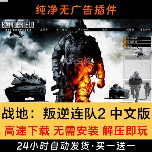 战地射击2内置功能菜单2023最新版本