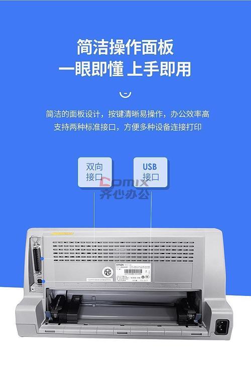 lq630k打印机怎么设置参数