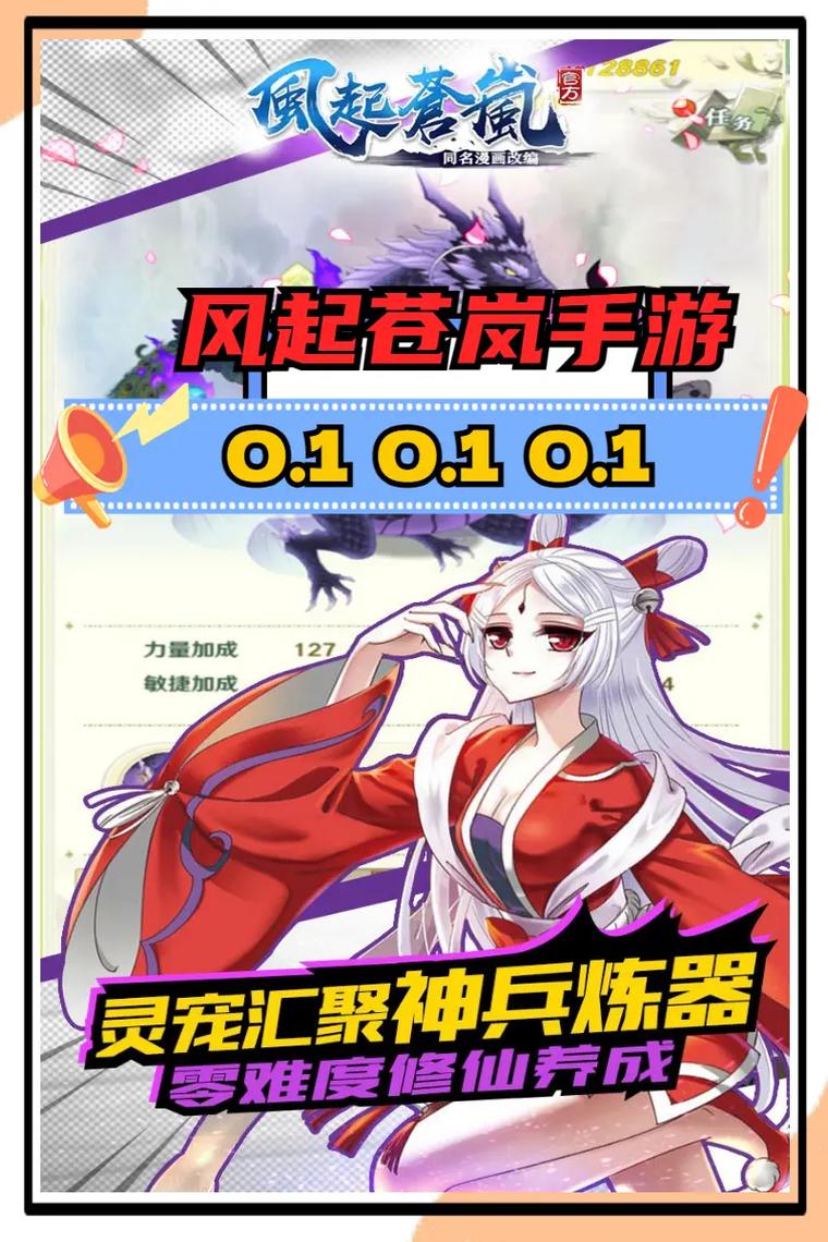 风起苍岚手游官方