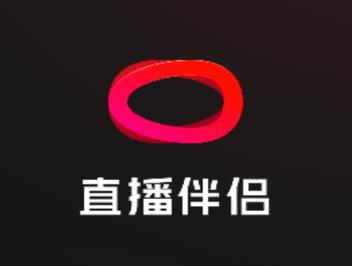 直播工具_直播伴侣软件大全安装最新版