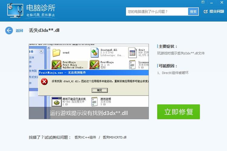 d3d11.dll文件安装方法