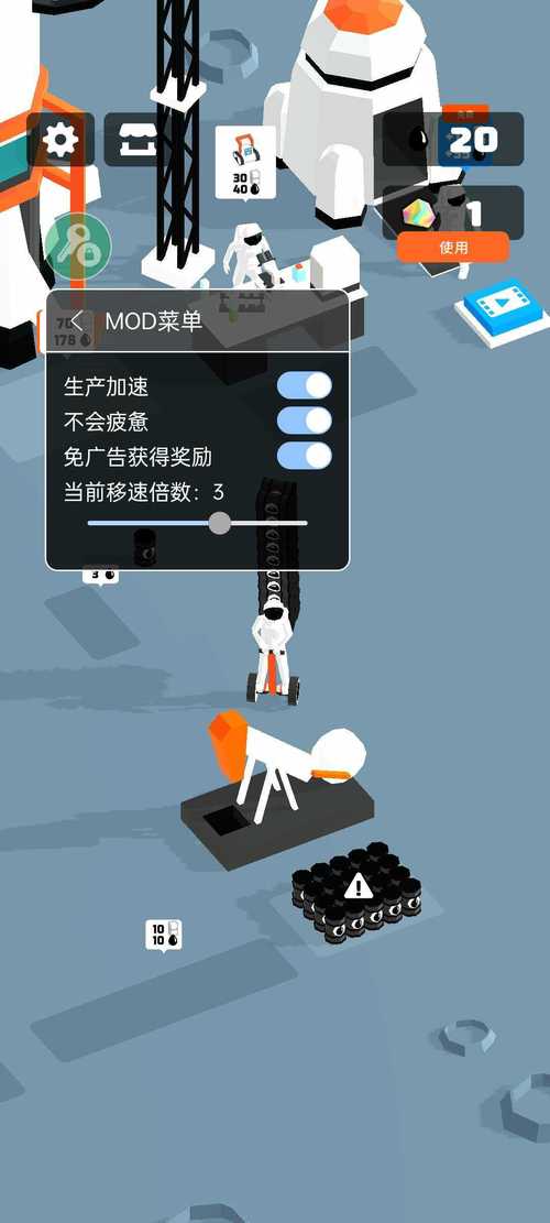 登月探险家内置作弊菜单最新版本更新内容