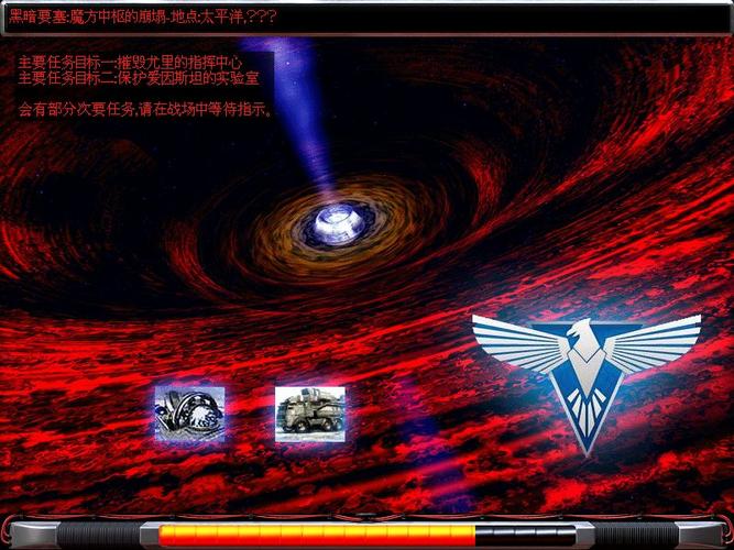 尤里的复仇200个任务包