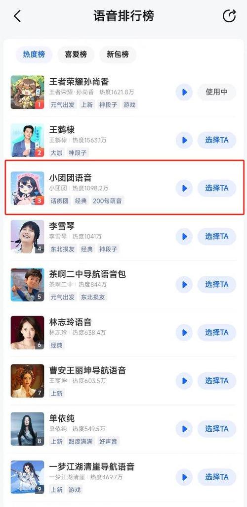 团团语音导航安装最新版本更新内容