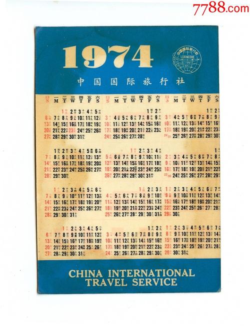 1974年日历表