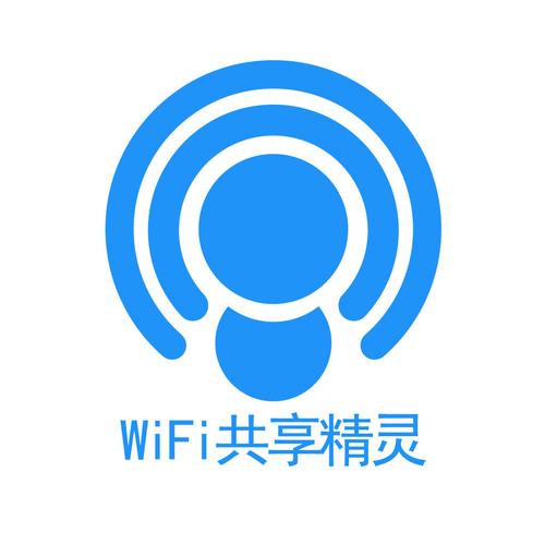 WiFi共享精灵app安装最新版本2024