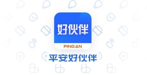 平安好伙伴APP安装