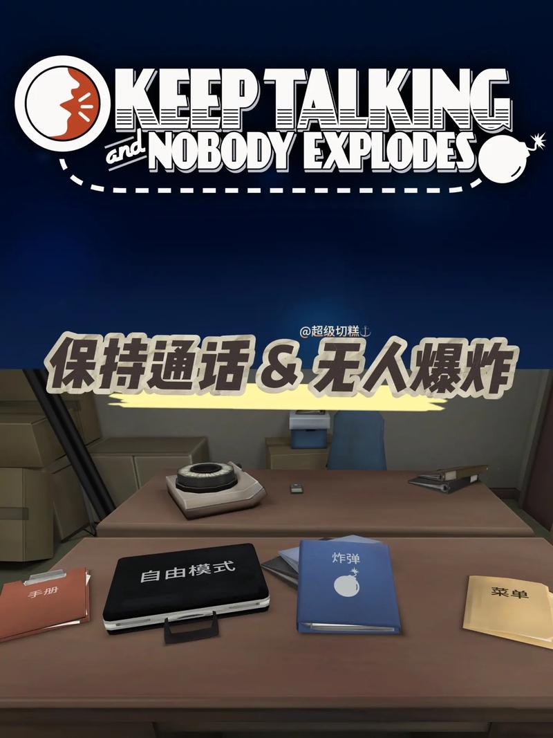 保持通话没人爆炸联机版最新版本更新内容