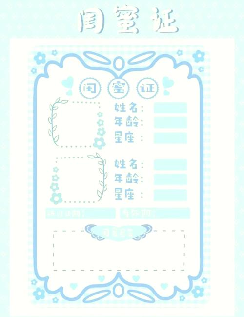 制作闺蜜证书软件
