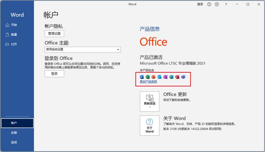 office正版永久激活密钥