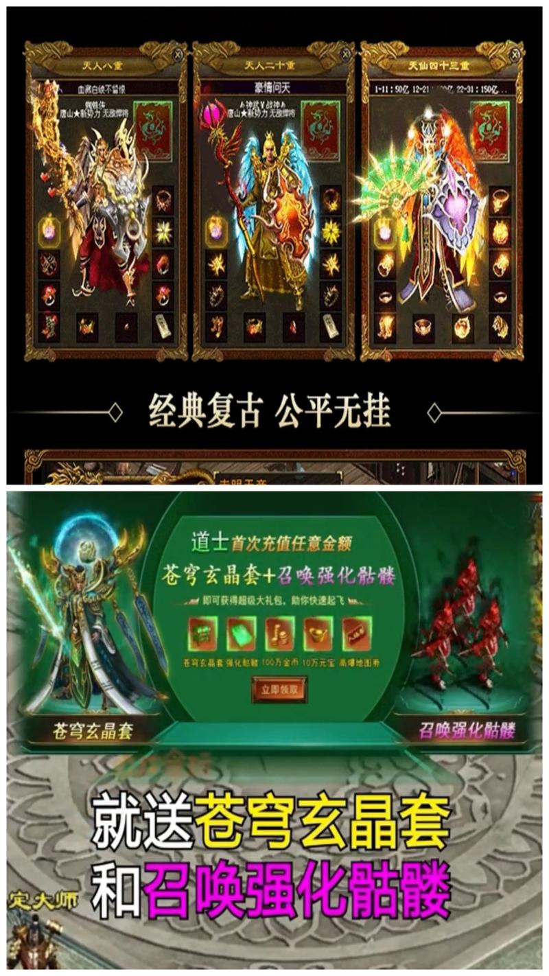 名扬传奇手游v3.0.2最新版本更新内容