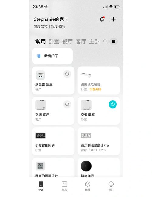 电脑怎么米家APP