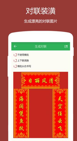 姓名对联生成器
