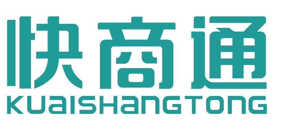 快商通网页版