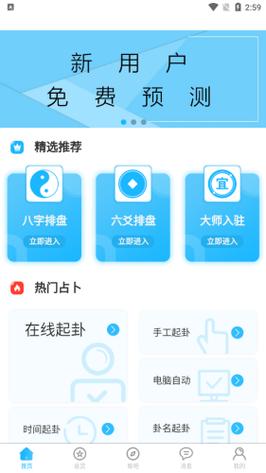 六爻排盘(电脑版)