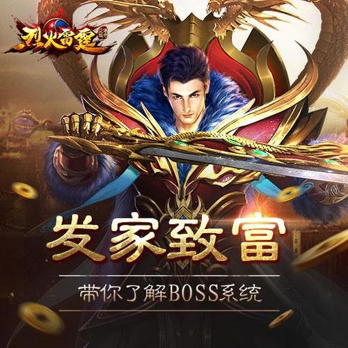 百度手机游戏烈火雷霆