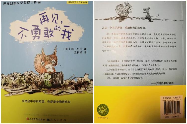 再见不勇敢的我正版