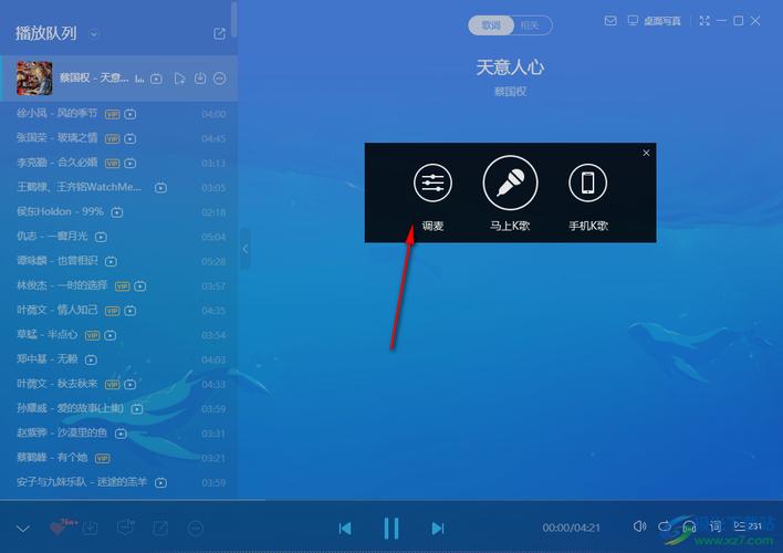 电脑酷狗音乐怎么k歌