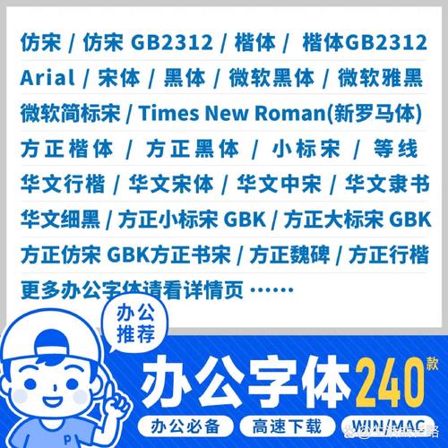 方正仿宋GB2312在哪