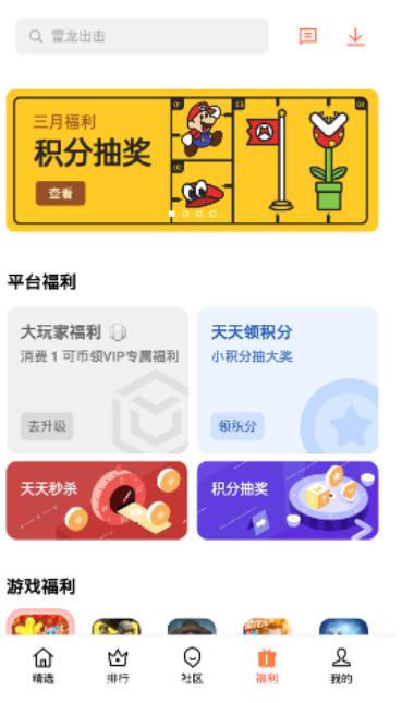 可可游戏大厅官方版最新版本更新内容介绍