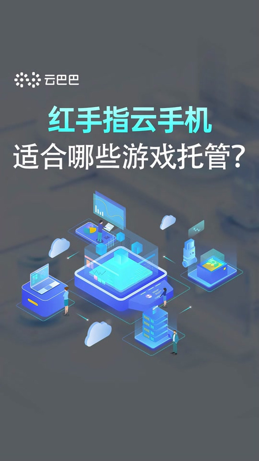 红手指怎么挂机游戏