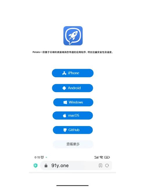 potato官网版v2.39.2安装步骤
