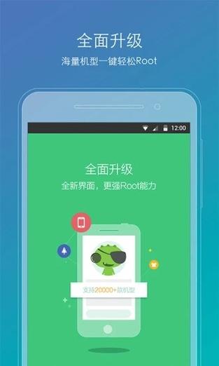 root精灵手机车机版v2.2最新版本2023