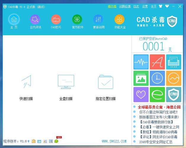 CAD中木马病毒怎么办