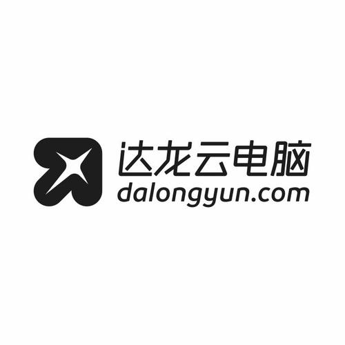 达龙云电脑手机版官网