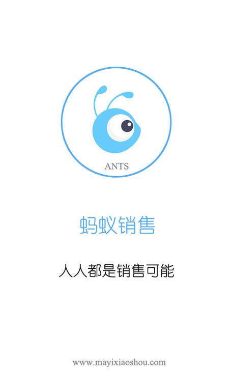 蚂蚁版安卓