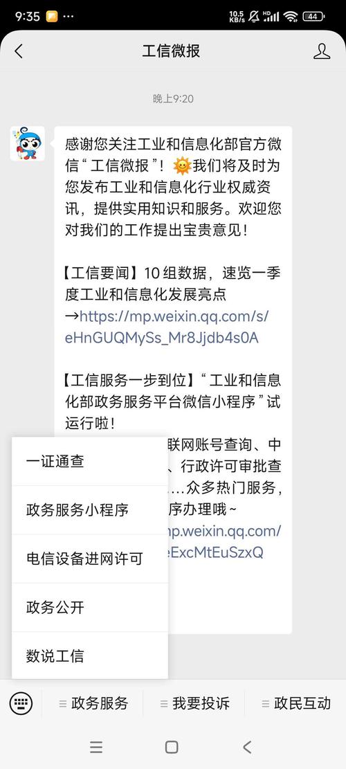北燃移动门户绑定怎么解绑