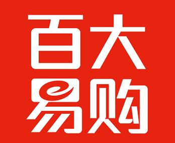 百大易购为什么便宜