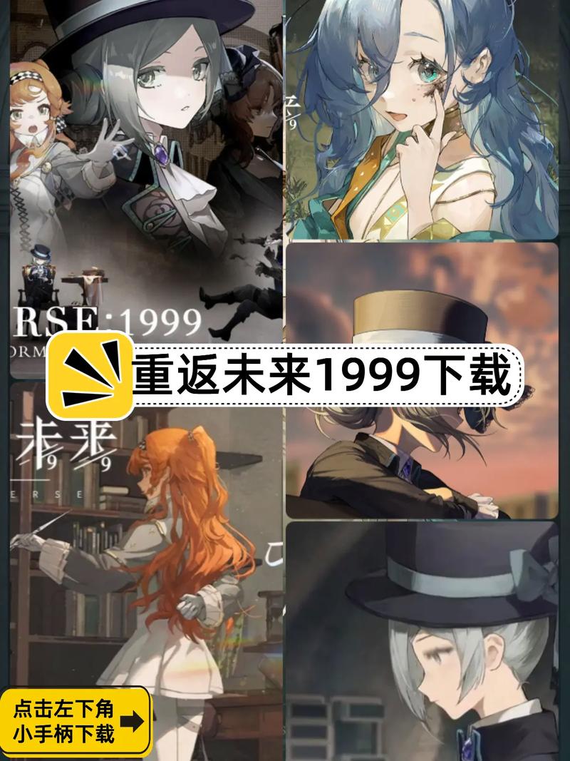 重返未来1999作弊菜单
