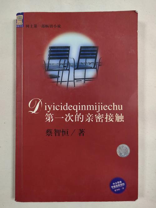 第一次亲密接触后尴尬