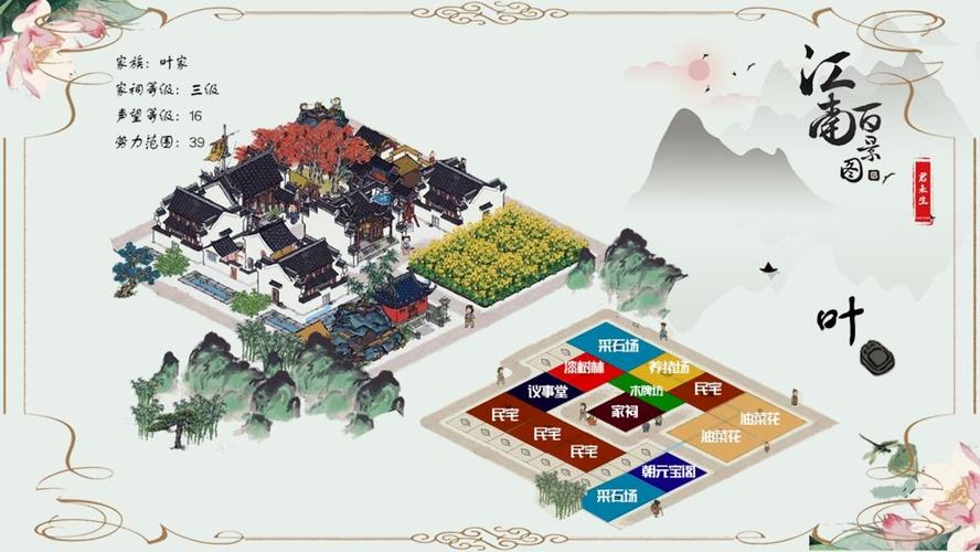 江南百景图无限资源版
