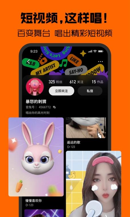 音兔最新版本安装