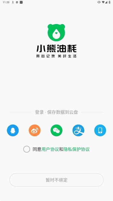 小熊油耗报告