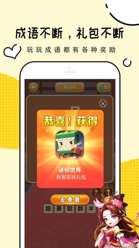 礼包君的迷你世界最新版本更新内容