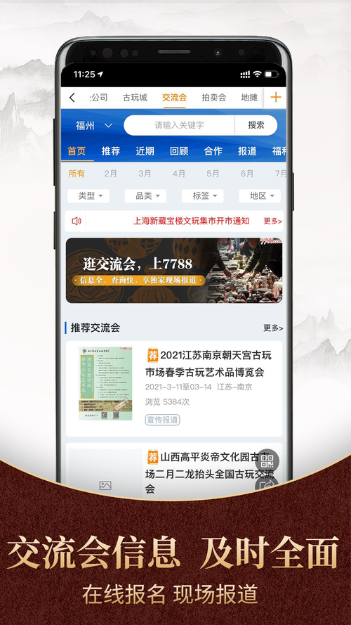7788商城官网